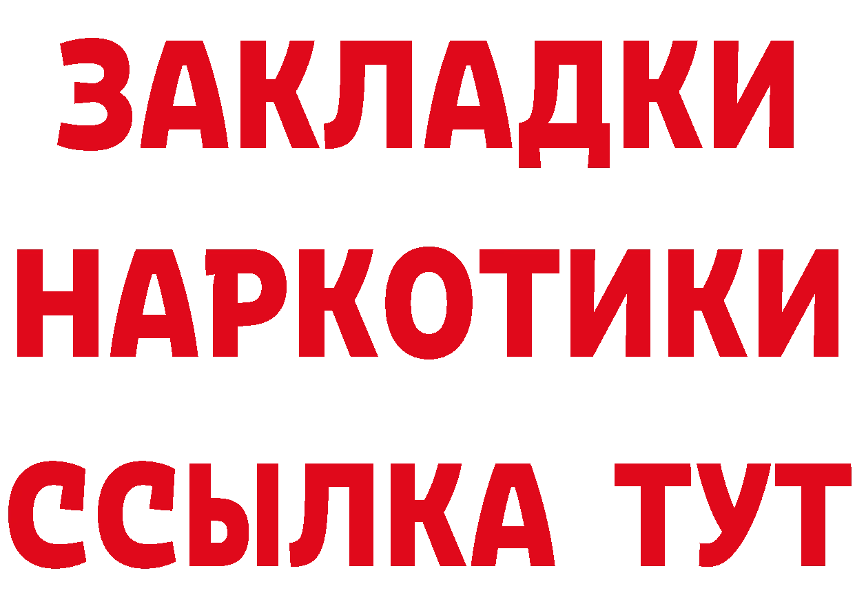 А ПВП кристаллы ТОР площадка МЕГА Владивосток