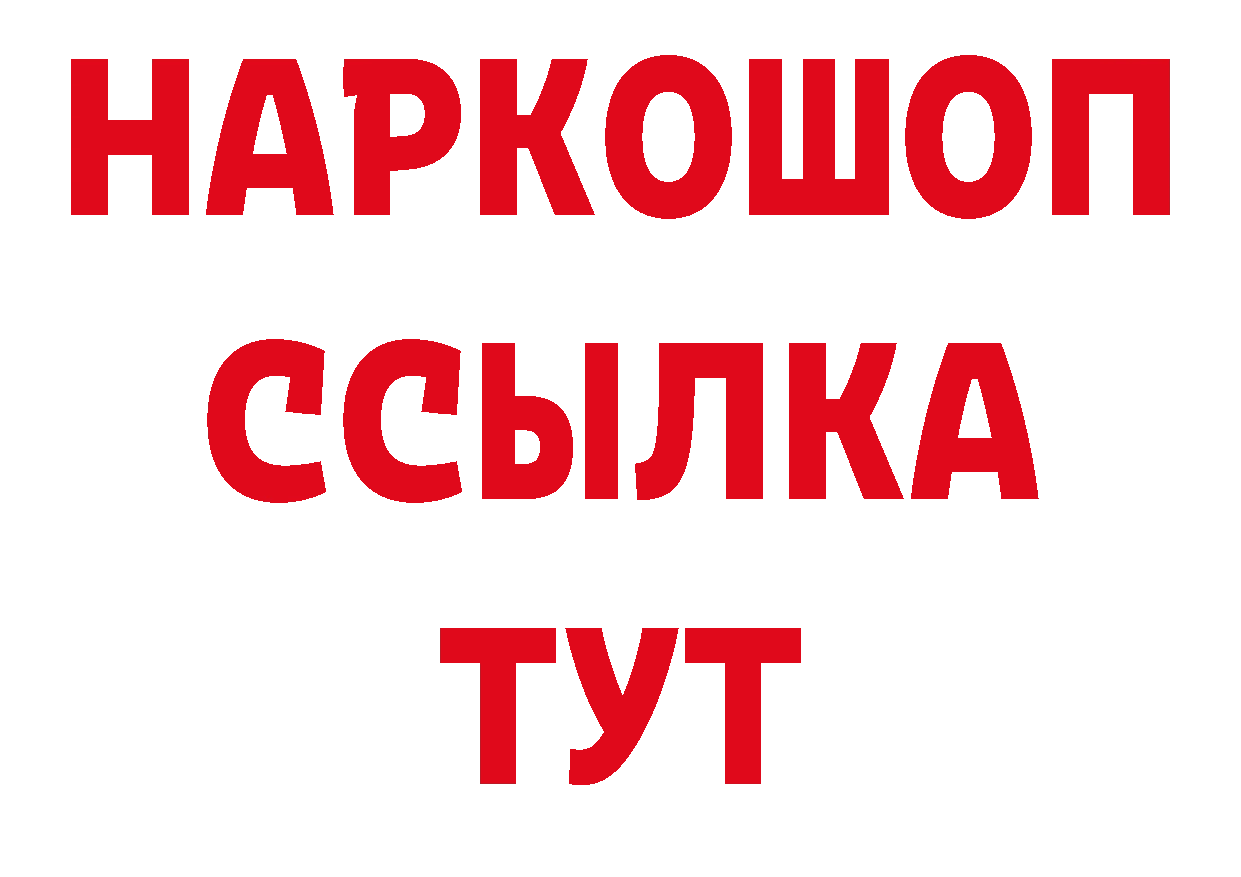 ГАШ хэш рабочий сайт дарк нет МЕГА Владивосток